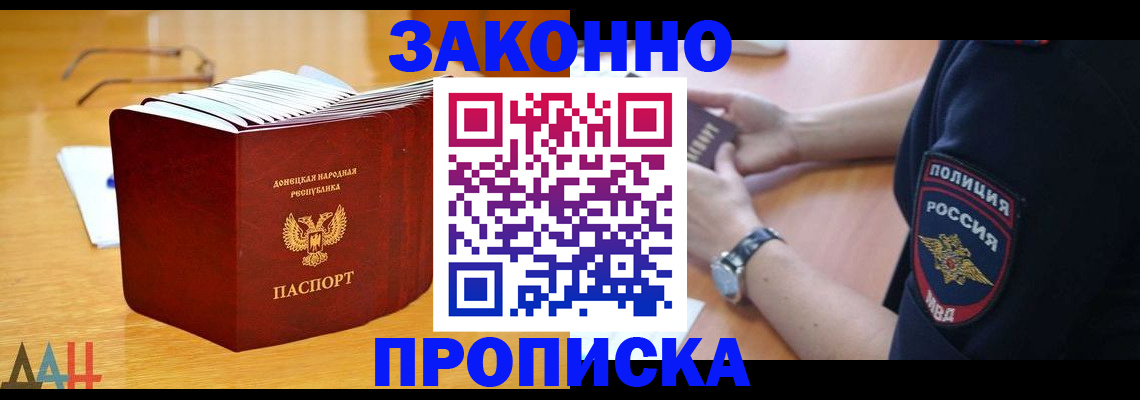 временная регистрация законно в Юрге