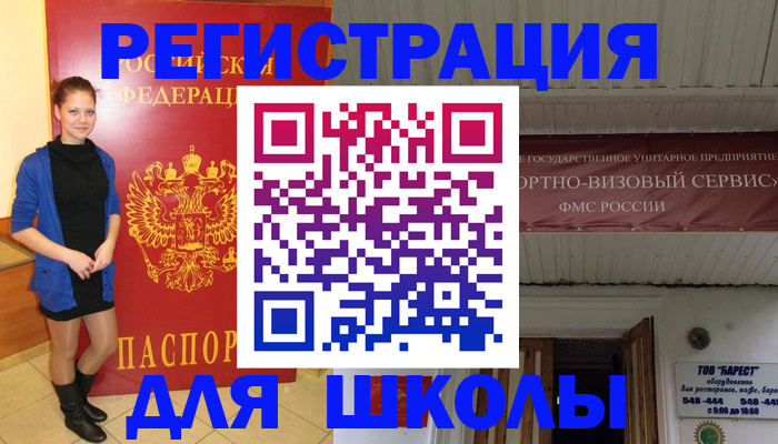 прописка для кредита в Юрге