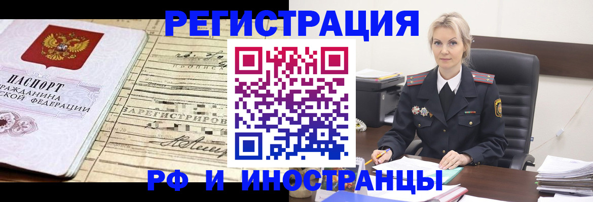 регистрация для школы в Юрге